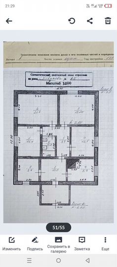 Дом 106,4 м² на участке 15 сот.