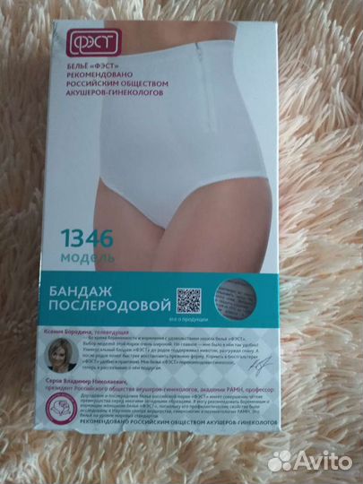 Бандаж. утягивающее белье