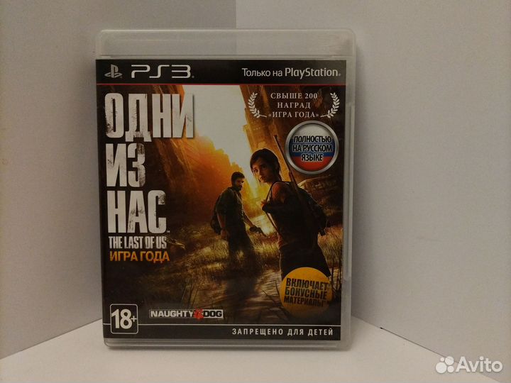 Одни из нас ps3