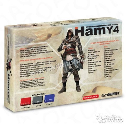 Сега Hamy