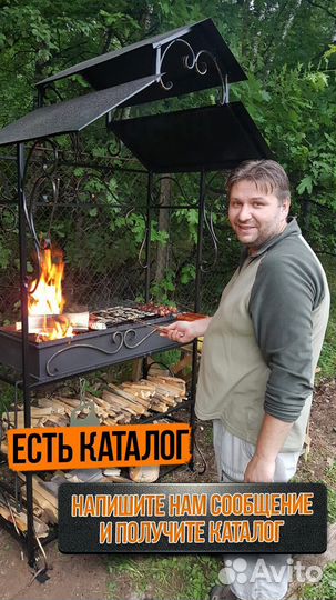Мангал с крышей
