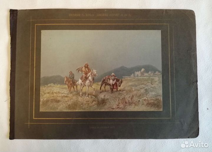 Прилож. к журналу 