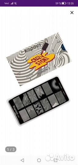 Пластина для стемпинга kapous