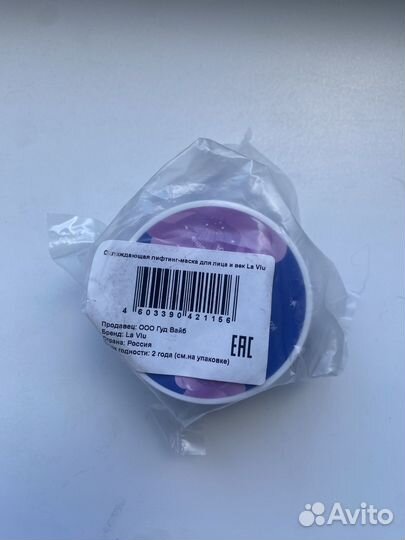 Маска для лица LaVlu