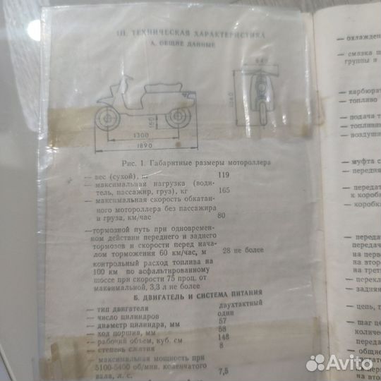 Мотороллер Электрон модель В-150М инструкция