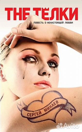 Самые модные книги