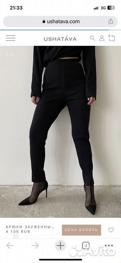 Костюм Ushatava