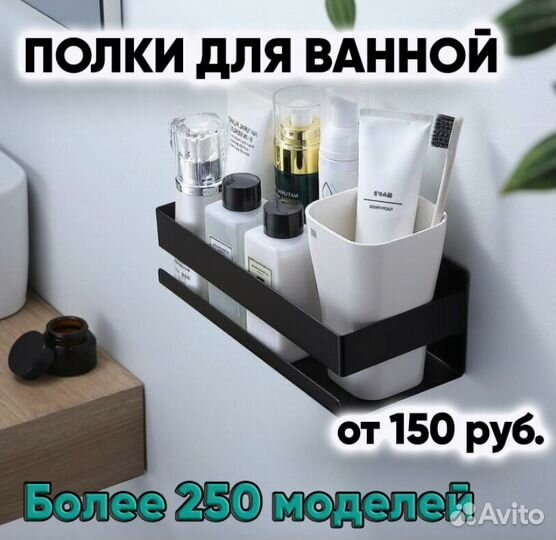 Аксессуары для ванной и кухни оптом