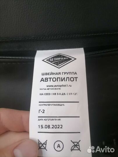 Чехлы автопилот kia ceed 3д верный хечбек