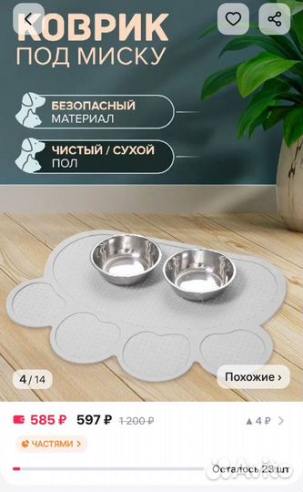 Миски на подставке и силиконовый коврик