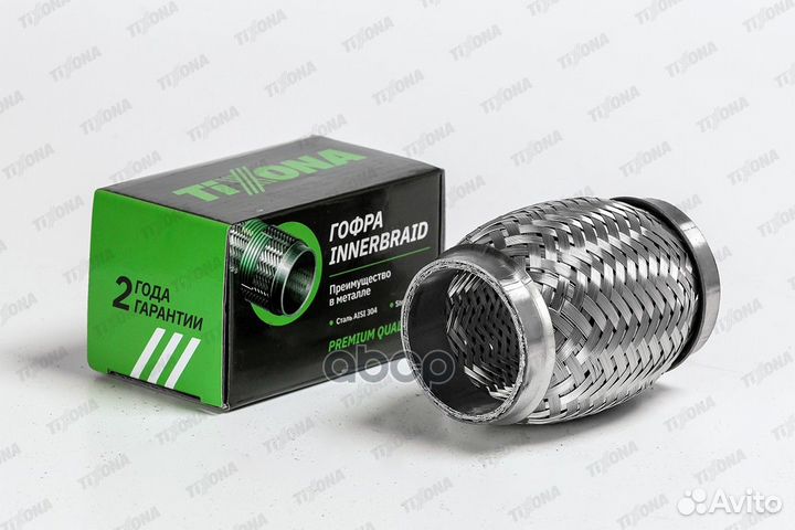 Гофра 50/100 (aisi 304 with inner braid) 3,3