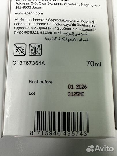 Оригинальные чернила комплект epson L800 L805