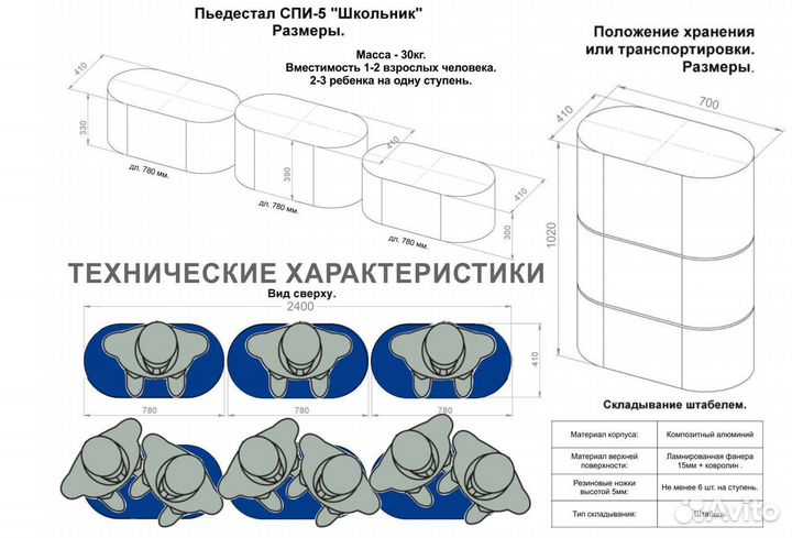 Пьедестал почета Школьник