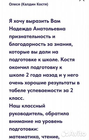 Логопед,логопед-дефектолог