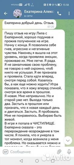 Трансформационная игра Лила