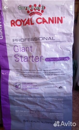 Корм для собак Роял Канин