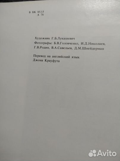 Апчинская Н.В. Марк Шагал. Графика. 1990 г