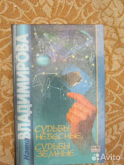 А.Н. Толстой. Повести и рассказы. Гиперболоид инже