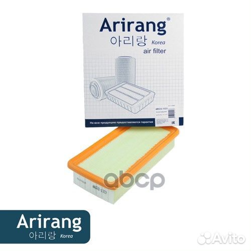 Фильтр воздушный ARG321323 Arirang