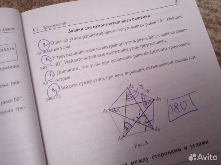 ЕГЭ профильная математика сборники по геометрии