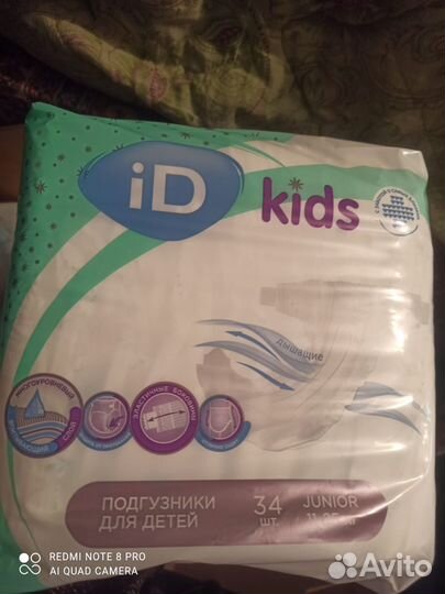 Подгузники 5