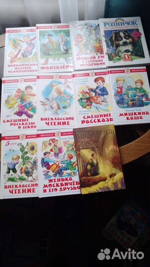 Книги для детей