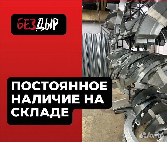 Пороги и арки Москвич Протвино