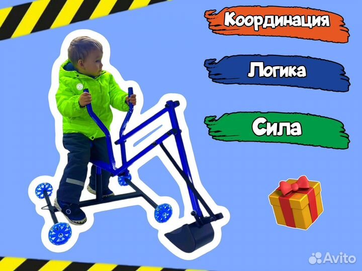 Экскаватор в песочницу / игровой тренажер