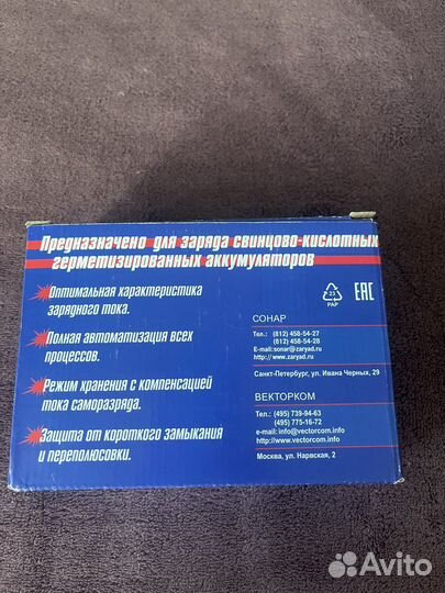 Зарядное устройство Сонар