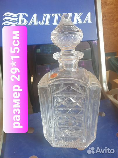 Графин хрустальный СССР новый