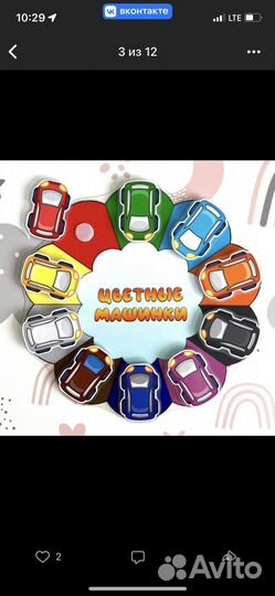 Игры на липучках