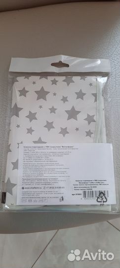 Клеенка детская новая