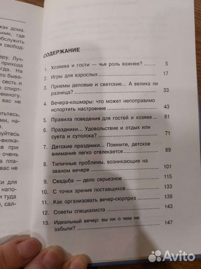 Книга по организации