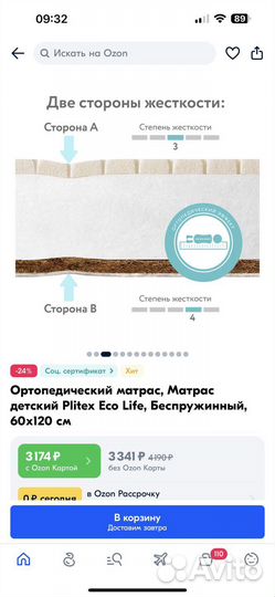 Матрас детский 120 60