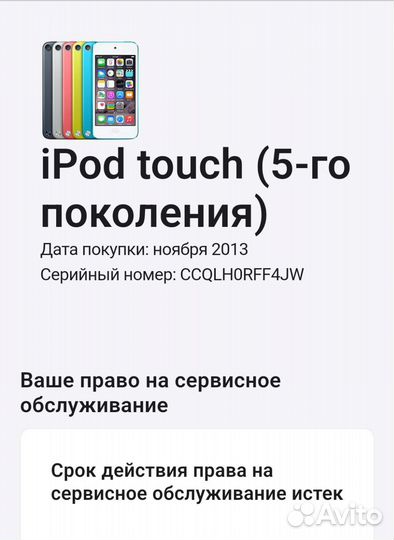 Apple iPod touch 5 32gb на запчасти