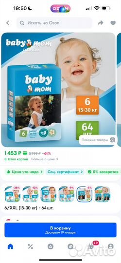 Подгузники