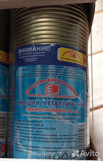 Крышки для консервирования