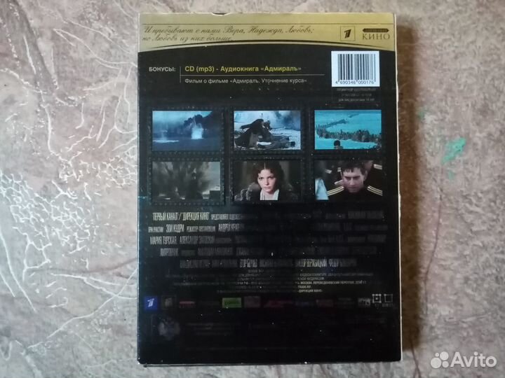 DVD Диск 