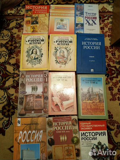 История учебники/ книги