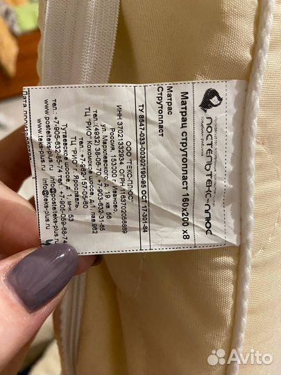 Матрасы топер 160х200 бу