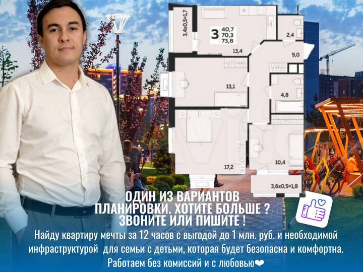 3-к. квартира, 73 м², 10/14 эт.