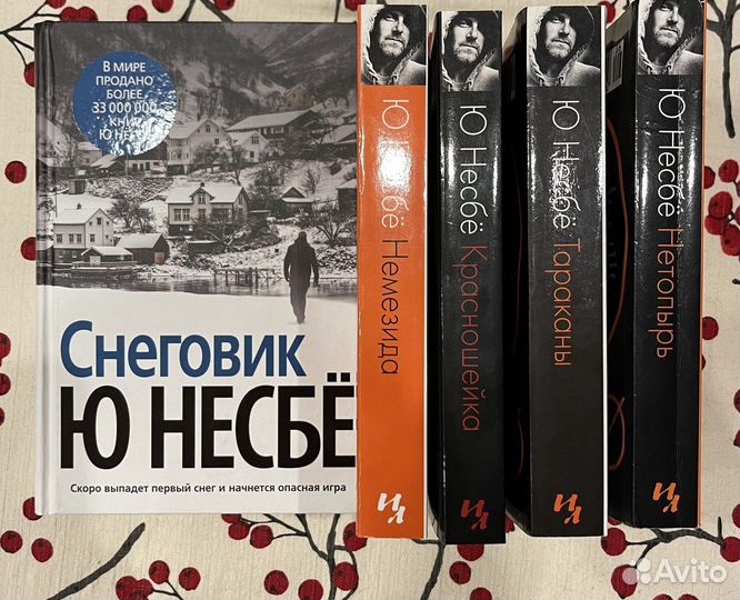Книги Ю Несбе