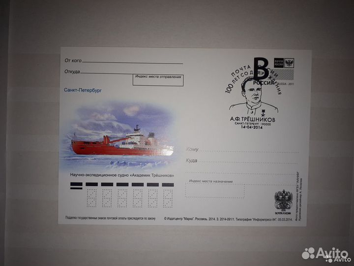 Разные современные марки и пк с лит. В