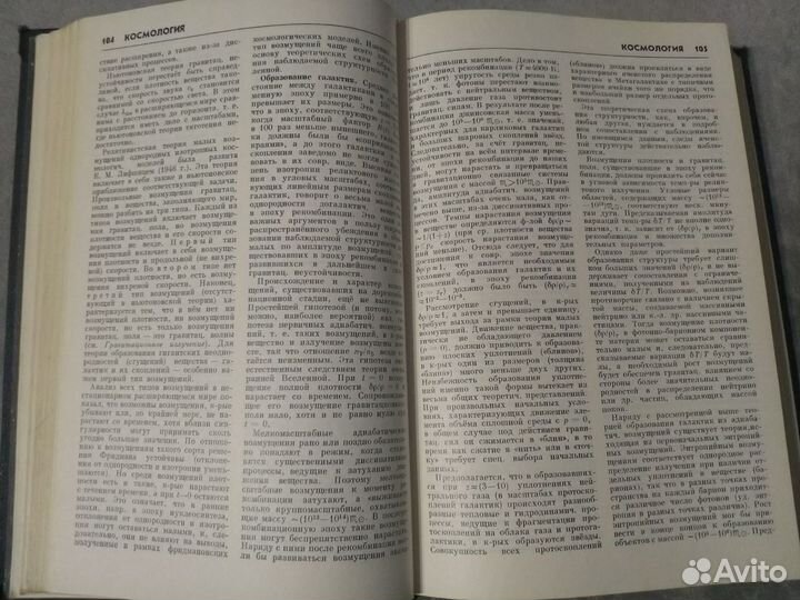 Физика космоса (Р.А.Сюняев)