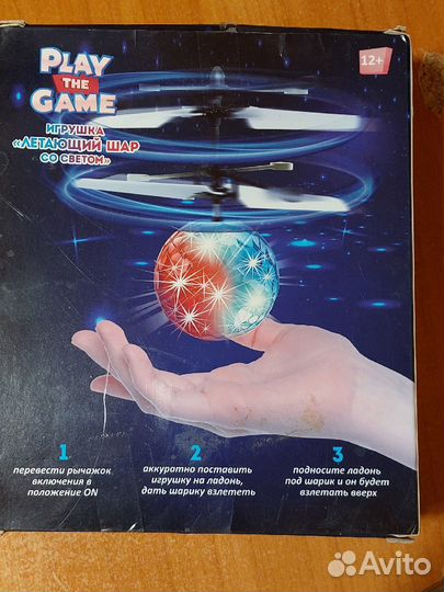 Летающий шар