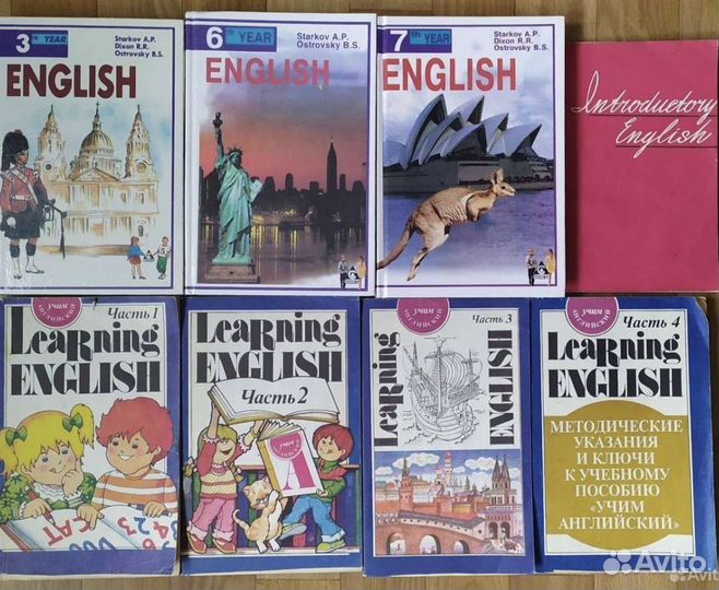 Учебники по английскому языку