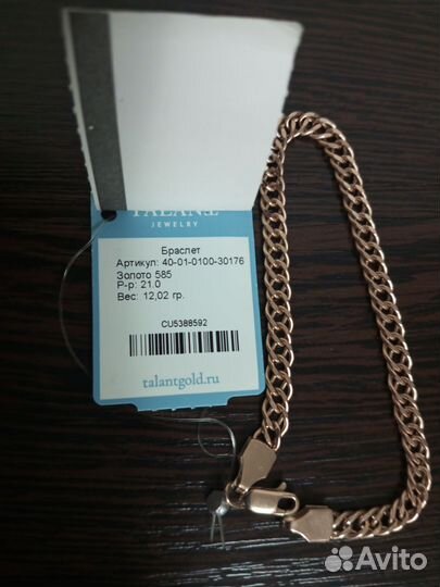 Золотой браслет 585 новый с биркой