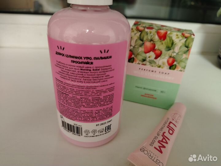 Набор уходовой косметики, клубничный