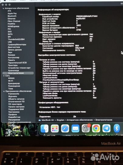 Macbook air 13 m1 16 / 256