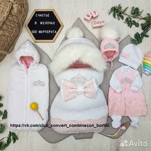 Комплект на выписку зима+комбинезон в подарок